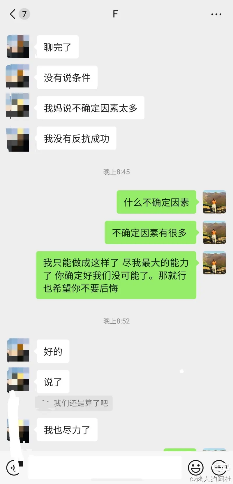 两年感情现实问题分手